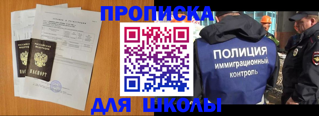 временная регистрация купить в Кондопоге